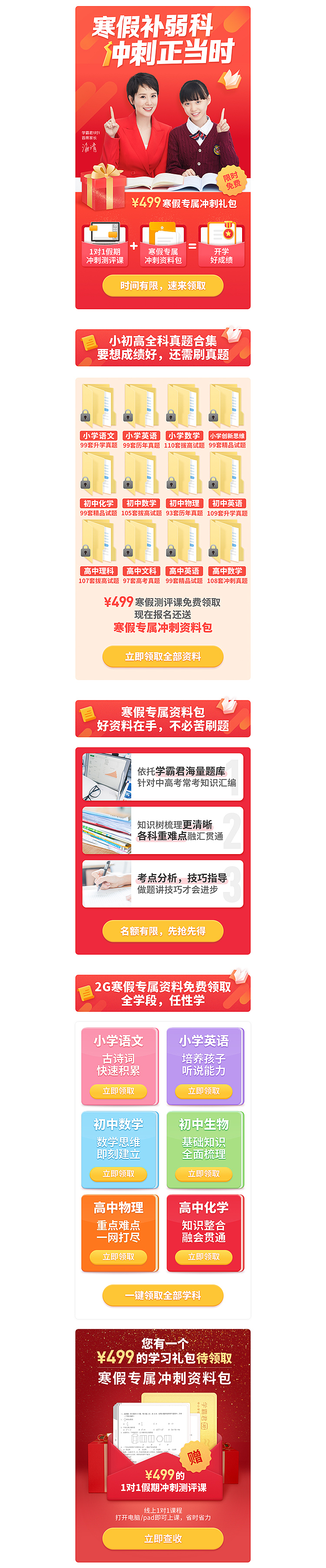 活动页（图ZMTQ4MDM1NTAw） - 其他平面 - 站酷设计师Holly爱花生原创素材 - 站酷ZCOOL