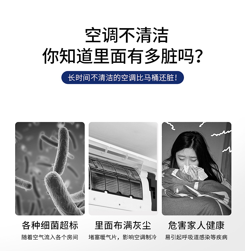 空调清洁剂详情（图ZMjQ3ODQ2OTU2） - 电商 - 站酷设计师晚来两趟秋原创素材 - 站酷ZCOOL