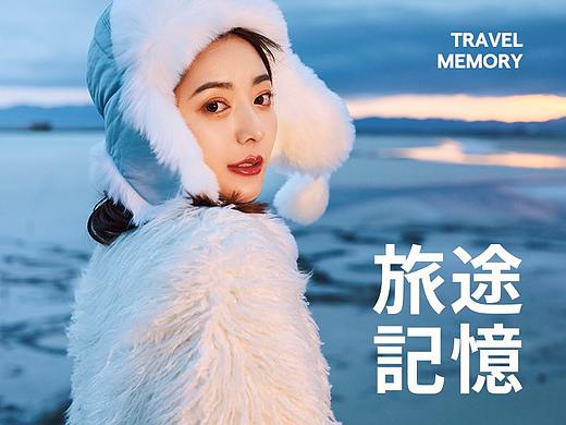 几个旅拍婚纱照专题网页设计