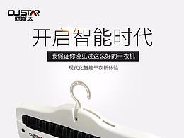 衣架