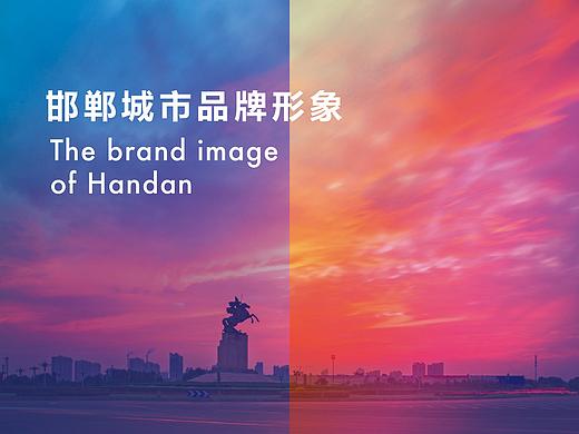 邯郸城市LOGO 设计