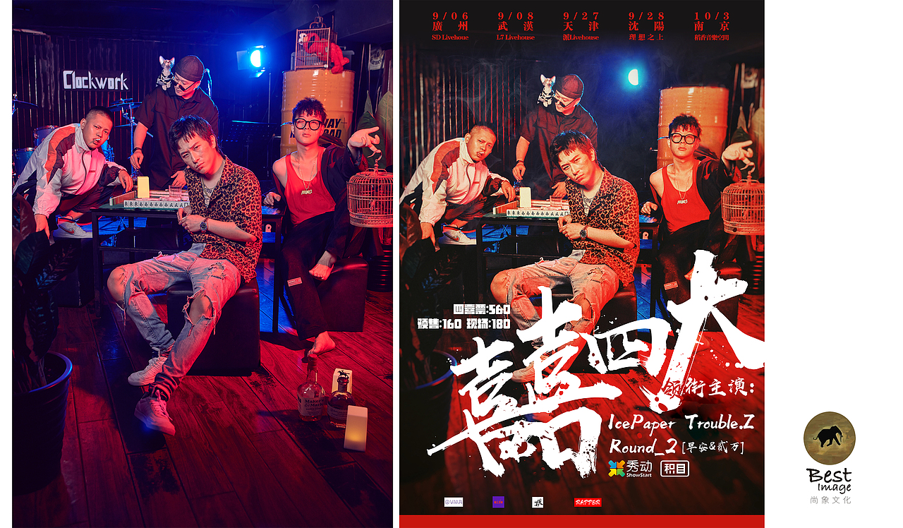 “大四囍”五城巡演海报（图ZMTg5Mzg2MTI0） - 人像摄影 - 站酷设计师尚象文化原创素材 - 站酷ZCOOL