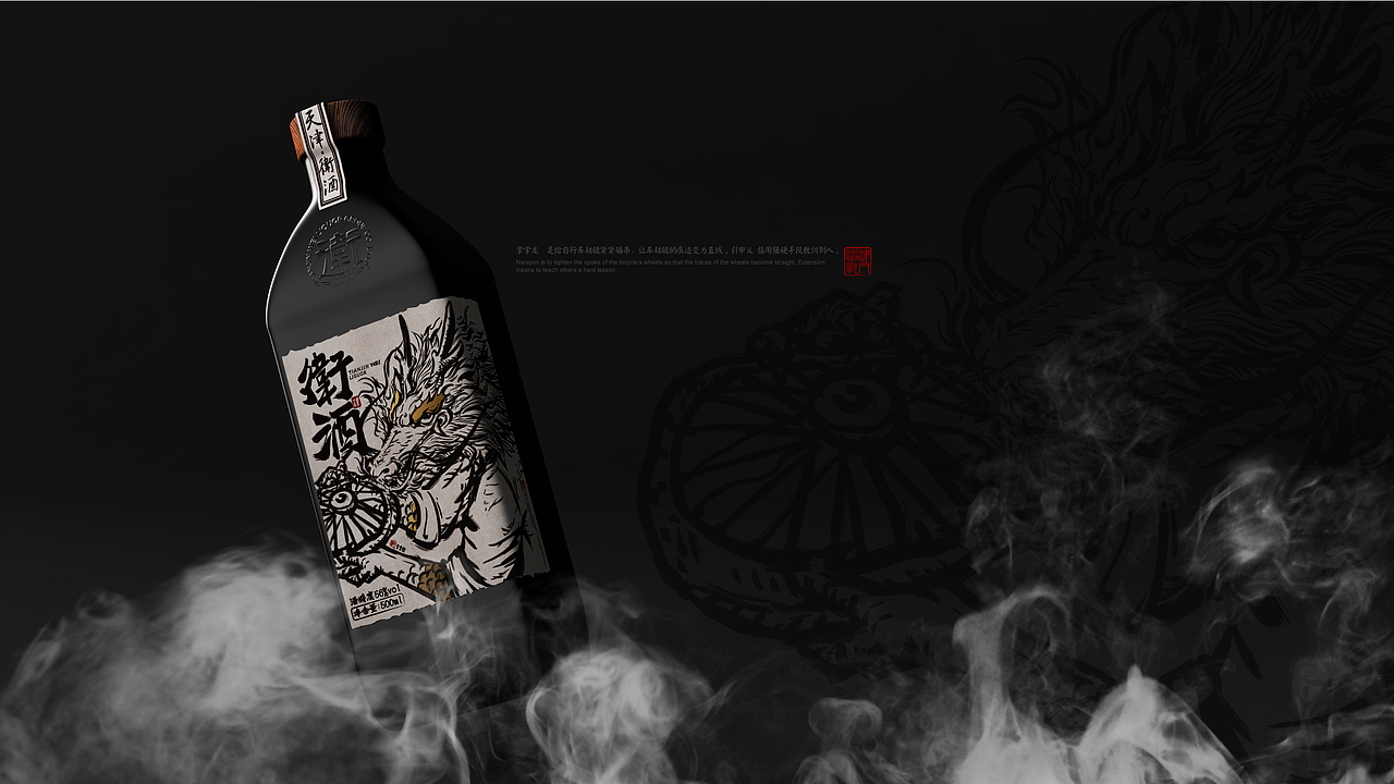 【津门神兽·天津卫酒】白酒包装(图ZMjE4MzgxOTky) - 包装 - 站酷设计师小狼君LangcerLee原创素材 - 站酷ZCOOL