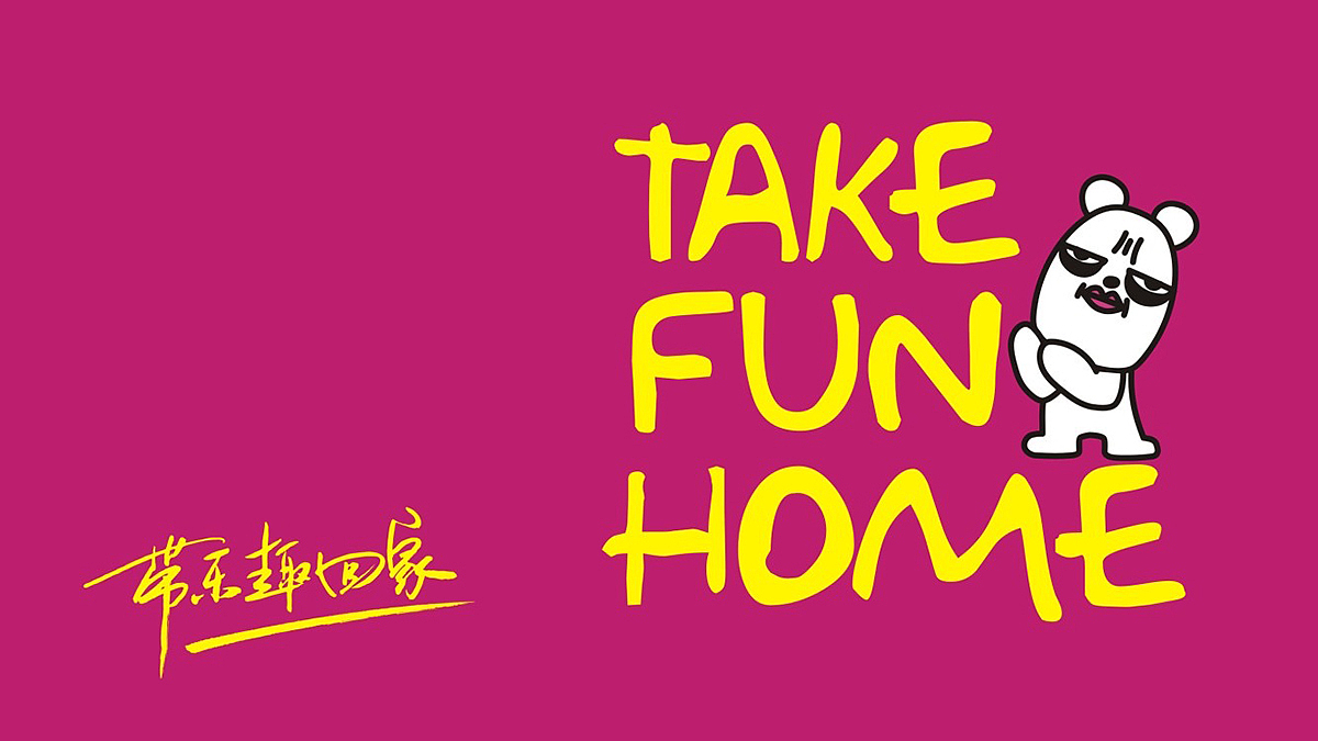 哈林熊零食 | 快闪店 专卖店（图ZMjYyNjM3Mjky） - 商业空间设计 - 站酷设计师爱你爱我品牌营销原创素材 - 站酷ZCOOL