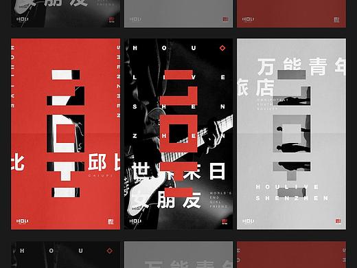 HOULIVE / Branding