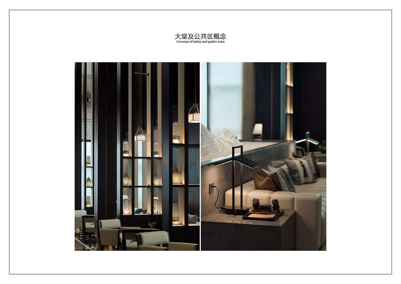 方案排版——阁云楼精品酒店前期概念方案