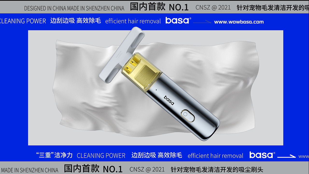 新鲜感科技 I basa