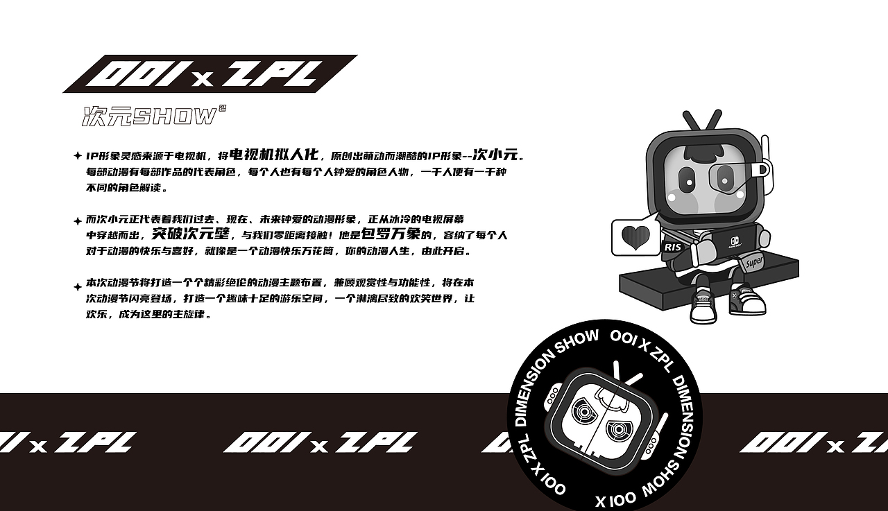次小元 X 次元SHOW² 月度漫展布置装饰(图ZMjk1MzA2MzQ4) - 展陈设计 - 站酷设计师Jance_Ding原创素材 - 站酷ZCOOL