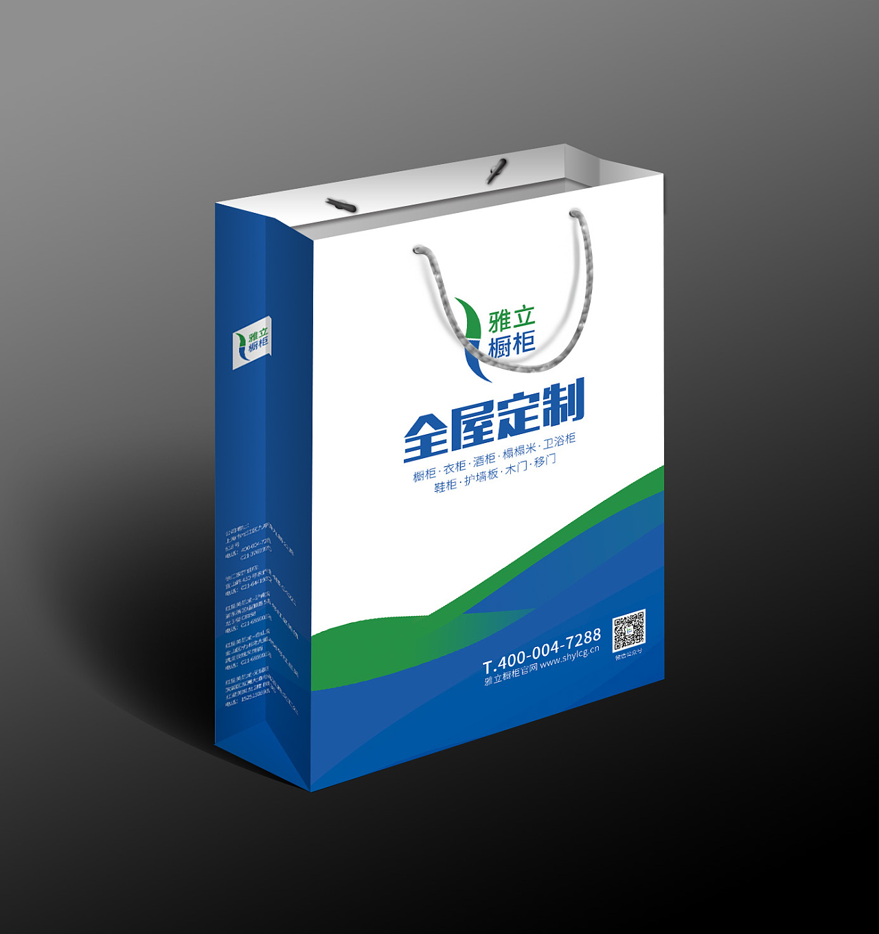 橱柜 全屋定制 宣传折页 手提袋