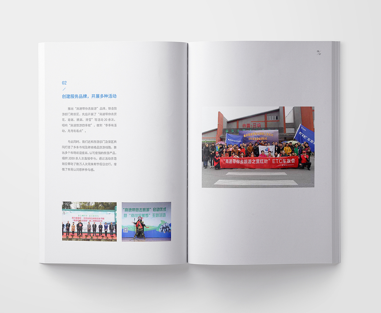 【画册】重庆·高速带你去旅游[稿1]（图ZMTEyNjE2MjY0） - 宣传物料 - 站酷设计师魔龙丨MOLONG原创素材 - 站酷ZCOOL