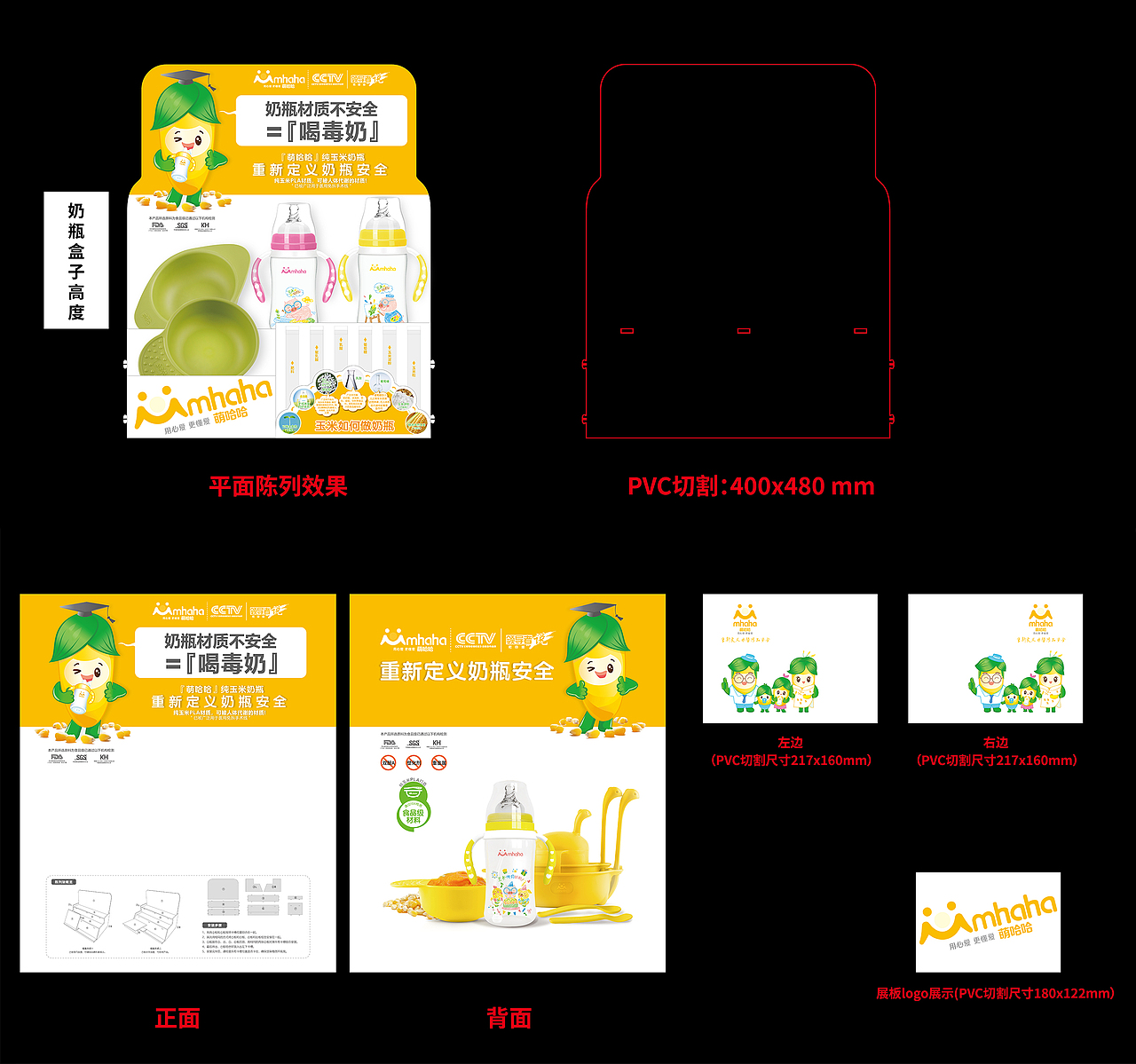 产品店面陈列架