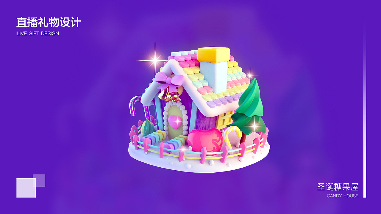 直播礼物设计(周星篇)三