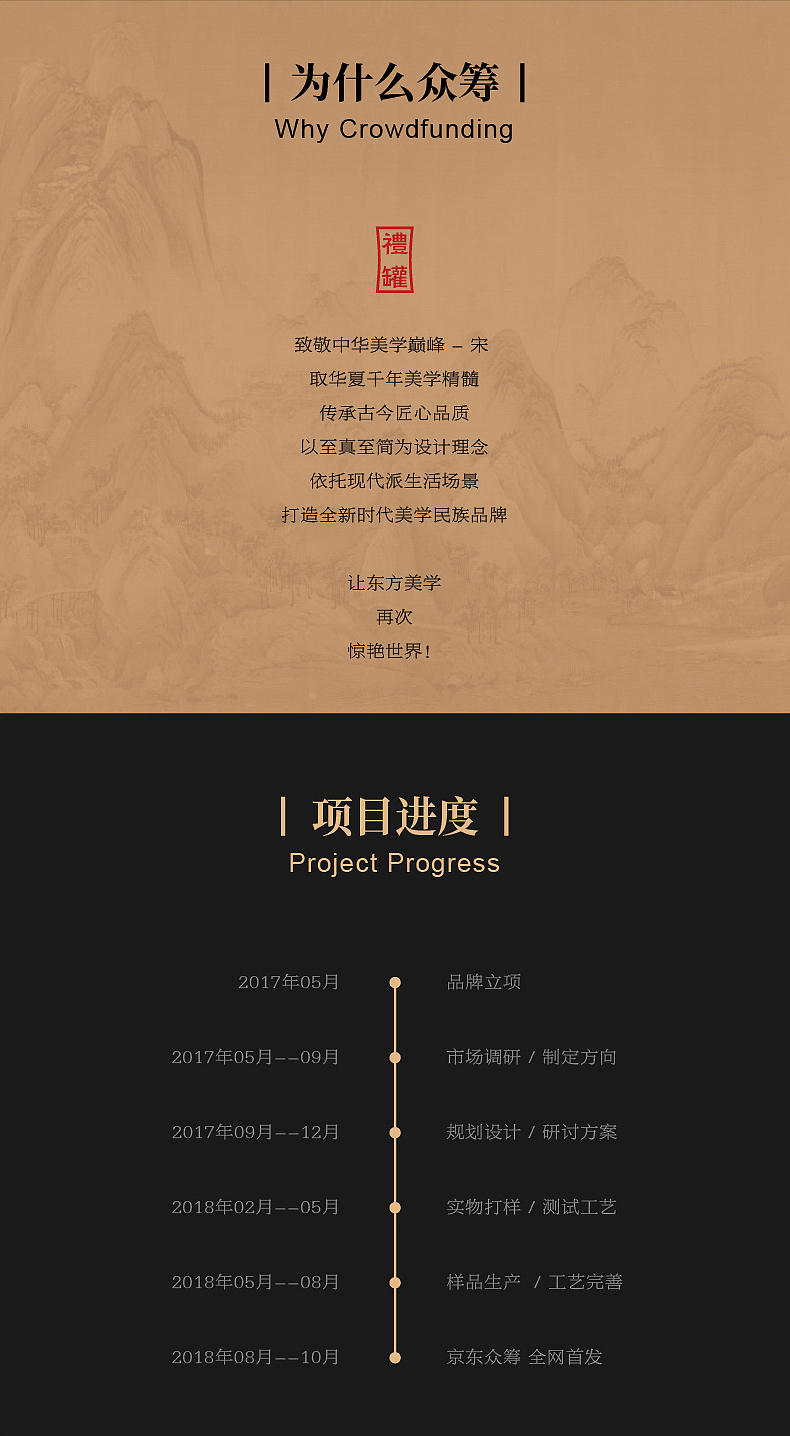 無庸东方美学品牌产品详情页（图ZMTY4MjM3NjEy） - 移动端网页 - 站酷设计师醒狮品牌文化传播原创素材 - 站酷ZCOOL