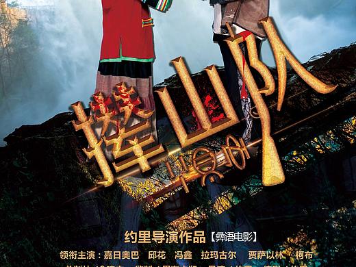 电影海报设计