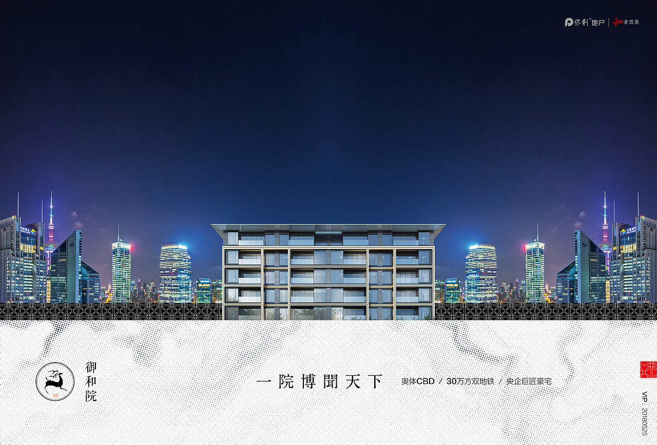 保利地产视觉（图ZMjA4NjczMDUy） - 品牌 - 站酷设计师叶建军原创素材 - 站酷ZCOOL