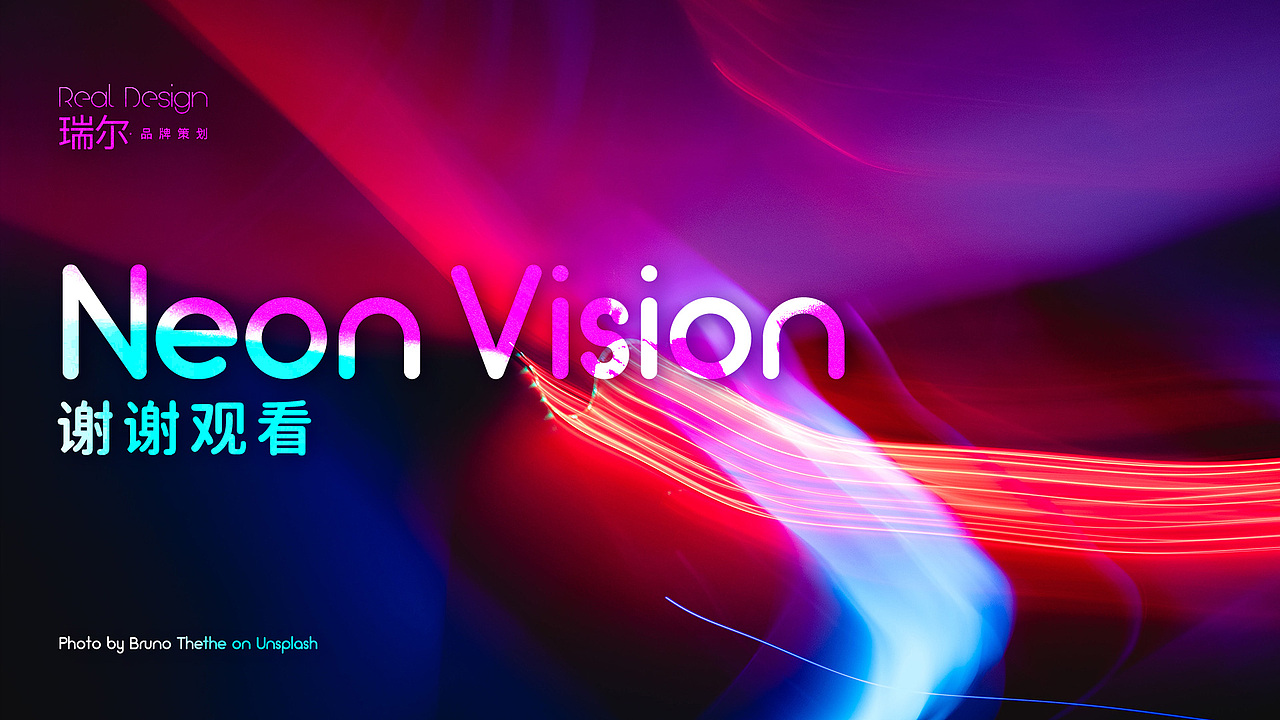 霓虹灯IP视觉化设计