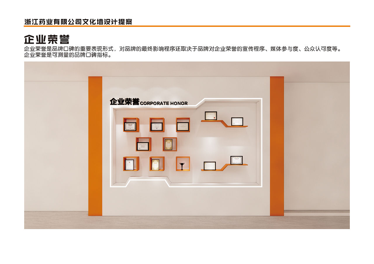企业文化墙（图ZMjk0Nzk5NjI4） - 其他平面 - 站酷设计师临海小胖墩原创素材 - 站酷ZCOOL