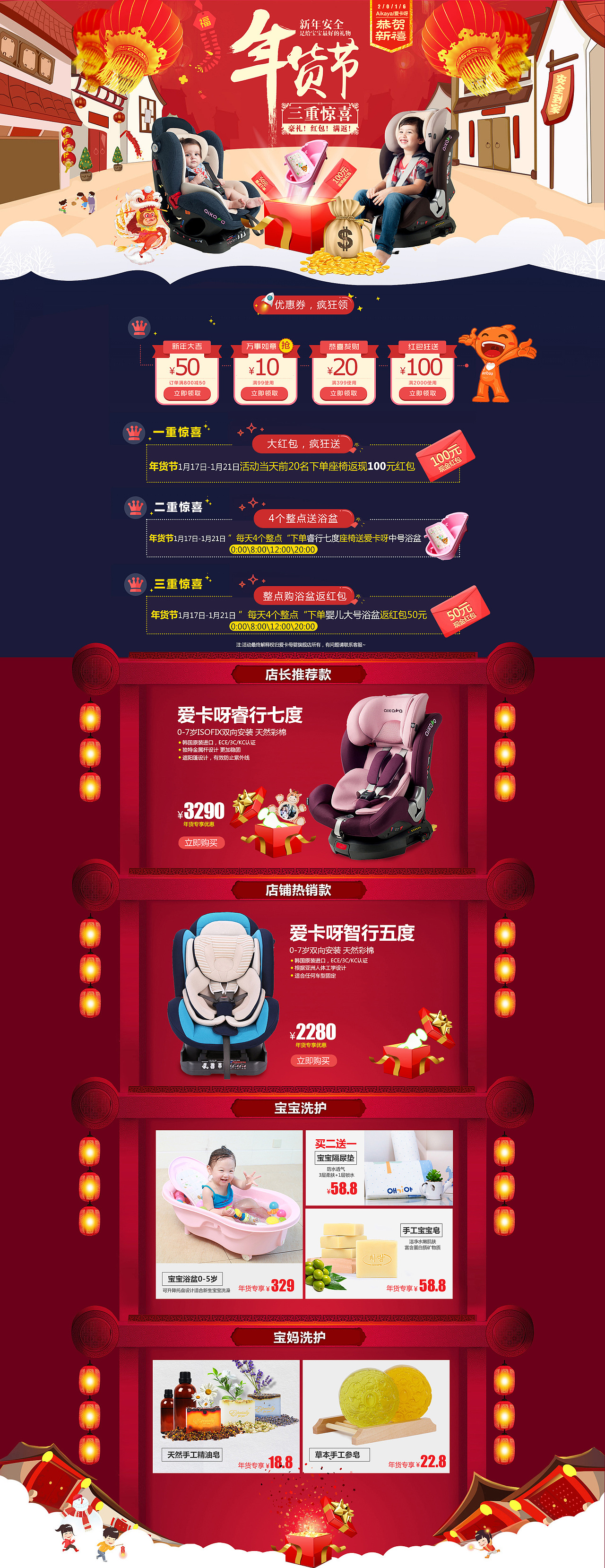 年货专题（图ZNDAyMzc3NDA=） - 电商 - 站酷设计师mazo原创素材 - 站酷ZCOOL