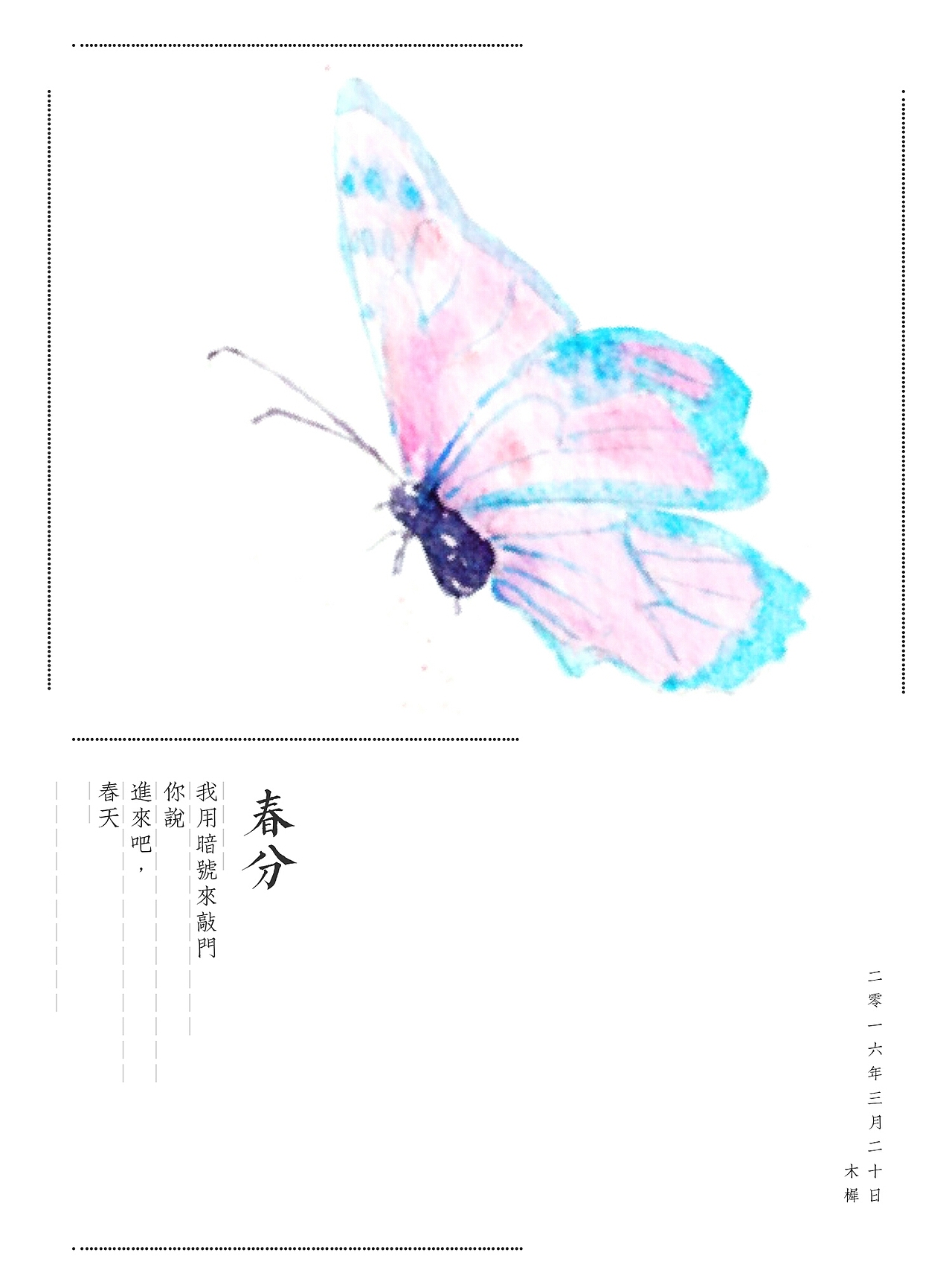 春日物语 水彩插画（图ZNzQxNDI0NDQ=） - 商业插画 - 站酷设计师木樨summer原创素材 - 站酷ZCOOL