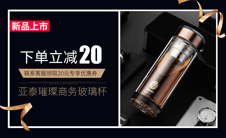 杯子+烟缸 主图 钻展（图ZMTQ0MjMwNDY0） - 电商 - 站酷设计师我没冲你笑原创素材 - 站酷ZCOOL