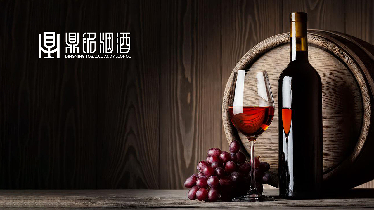 鼎铭烟酒标志设计习作