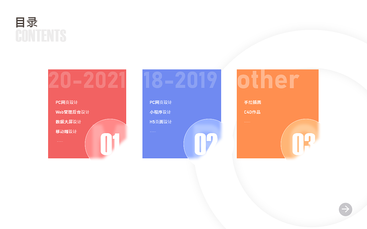 2018-2021作品集（图ZMjYyMDU5MjMy） - 软件界面 - 站酷设计师蛋黄啊原创素材 - 站酷ZCOOL