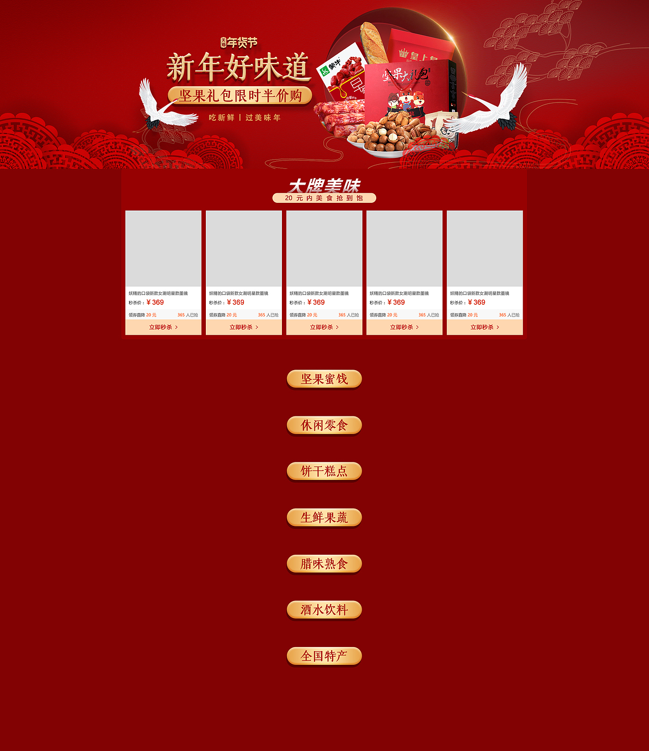 专题页面设计1（图ZMjY4MDU1NzQw） - 运营设计 - 站酷设计师babymiyuko原创素材 - 站酷ZCOOL