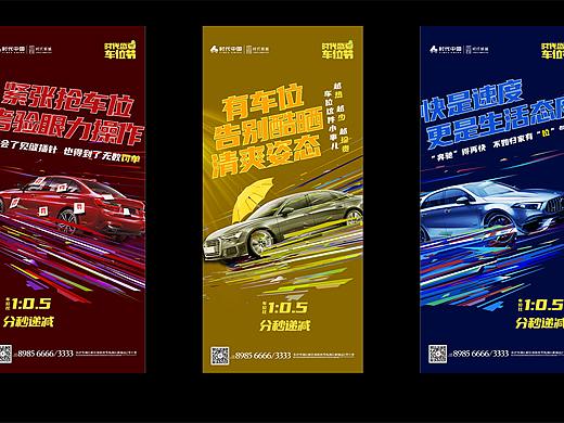 2020 长房+时代项目平面设计网推作品