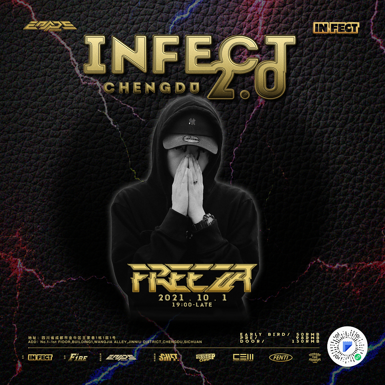 INFECT活动海报设计/电子音乐/说唱演出（图ZMjc3MzIyMjYw） - 海报 - 站酷设计师Dush2原创素材 - 站酷ZCOOL