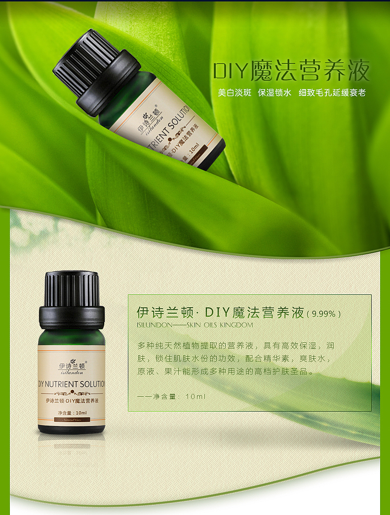 护肤养颜类产品详情页设计（图ZMjc1NjcwODQ=） - 电商 - 站酷设计师陈琛Cc原创素材 - 站酷ZCOOL
