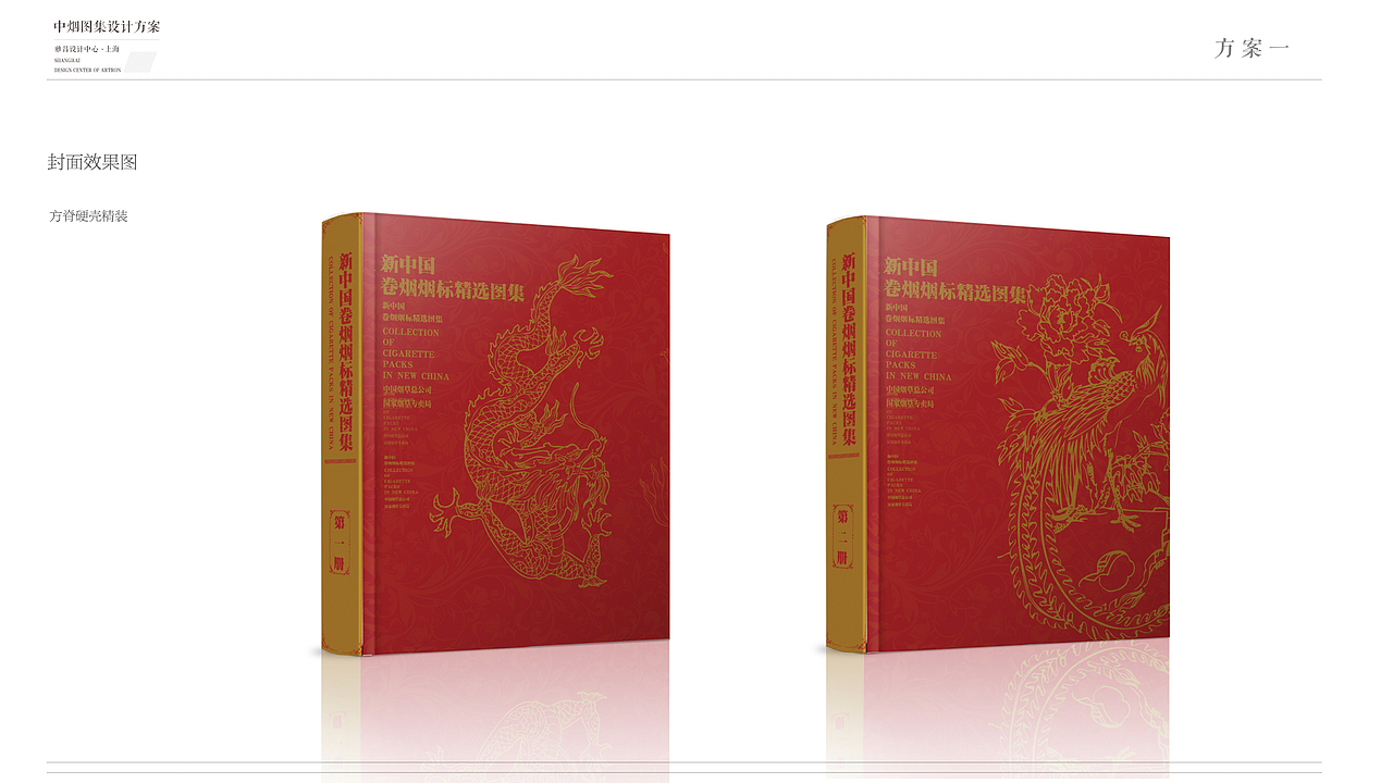 中烟烟标图集（图ZOTE2MTQ1ODA=） - 书籍/画册 - 站酷设计师Ych余超原创素材 - 站酷ZCOOL