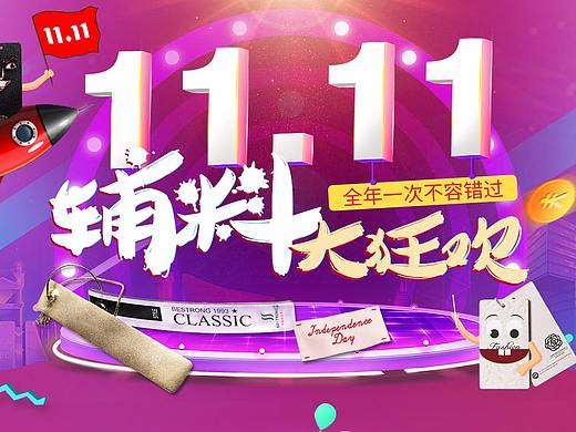 2017.11.11,服装辅料（个人主页-ZMjQ4NTQ1Mjg=） - 电商 - 站酷设计师Siminmn原创素材 - 站酷ZCOOL