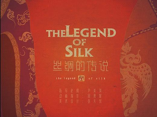 毕设剪纸动画《丝绸的传说》绘制场景