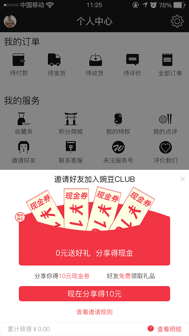 APP（图ZMTIxNDk5ODU2） - APP界面 - 站酷设计师清茶客栈原创素材 - 站酷ZCOOL