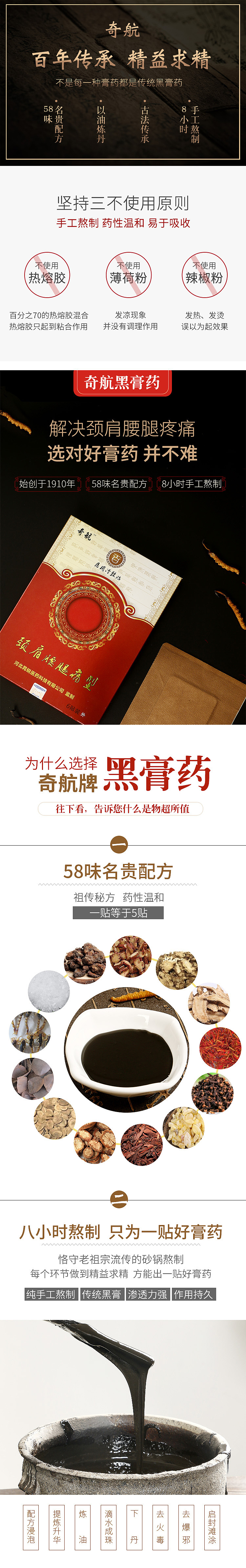 膏药贴详情页（图ZMTI2NzE4MTUy） - 电商 - 站酷设计师橙子电商原创素材 - 站酷ZCOOL