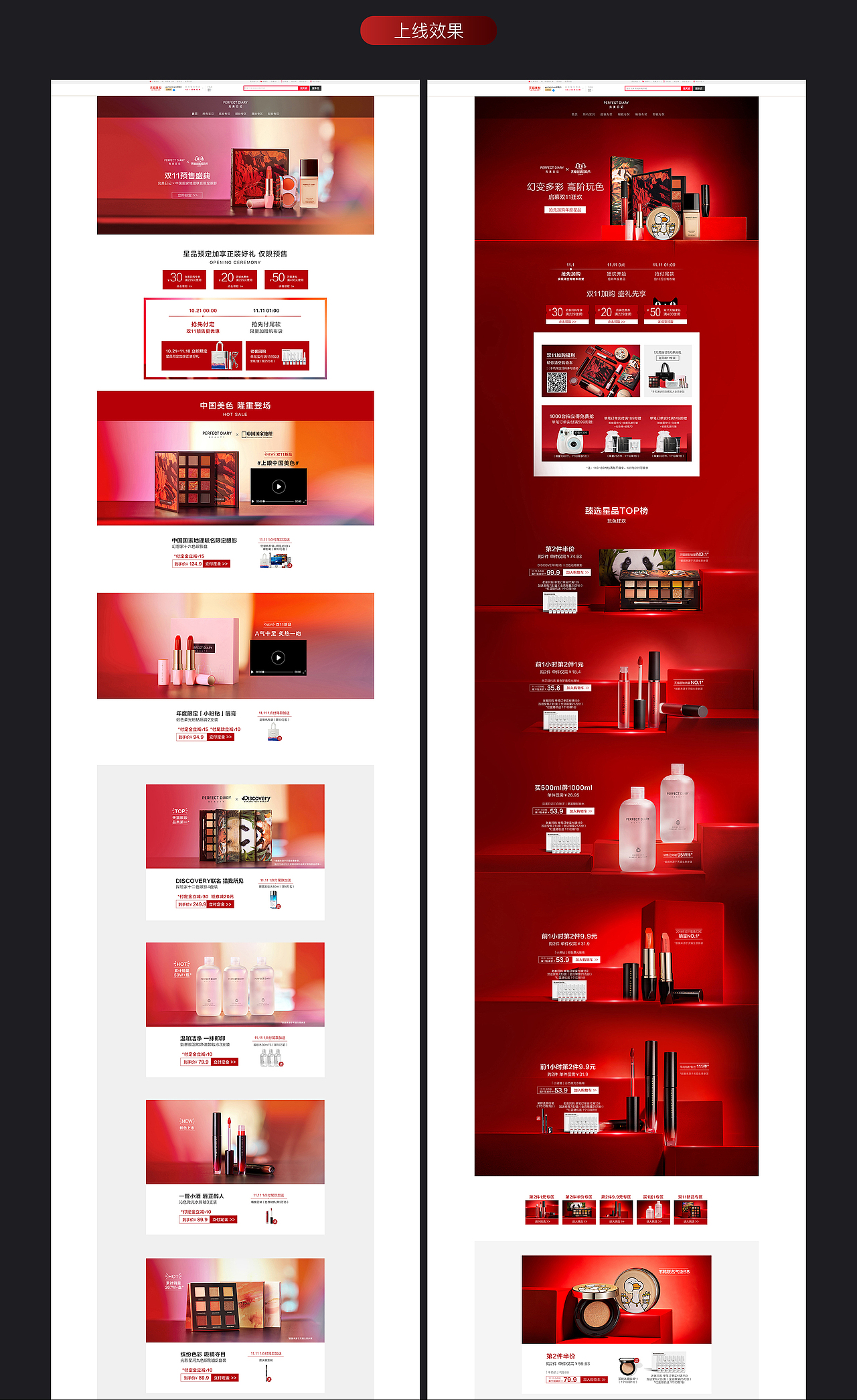 PERFECT DIARY 完美日记 2019 双11（图ZMTkzNzY5OTA4） - 产品摄影 - 站酷设计师张祚寅原创素材 - 站酷ZCOOL