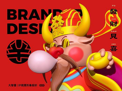 大发喜火锅品牌全案设计