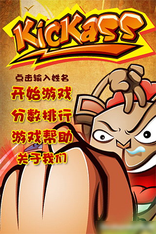 IPHONE游戏“欠抽兔”界面设计（图ZMjkwODg2NA==） - 主题/皮肤 - 站酷设计师赤顽设原创素材 - 站酷ZCOOL
