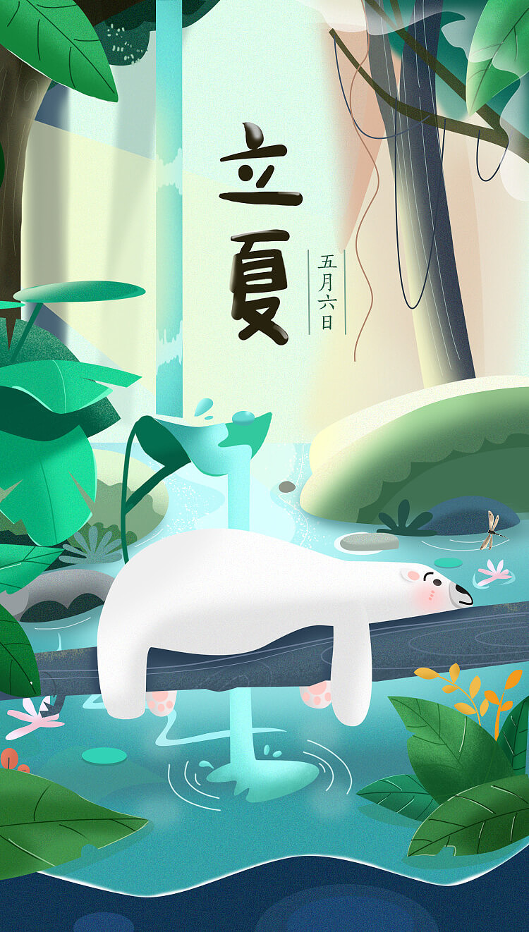 插画&H5周期性小结