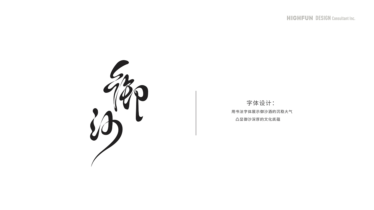 御沙酒包装（图ZMjA2NDA2NjYw） - 包装 - 站酷设计师Moliy酱酱原创素材 - 站酷ZCOOL