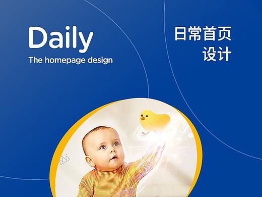 母婴日常首页设计