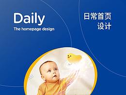 母嬰日常首頁(yè)設(shè)計(jì)