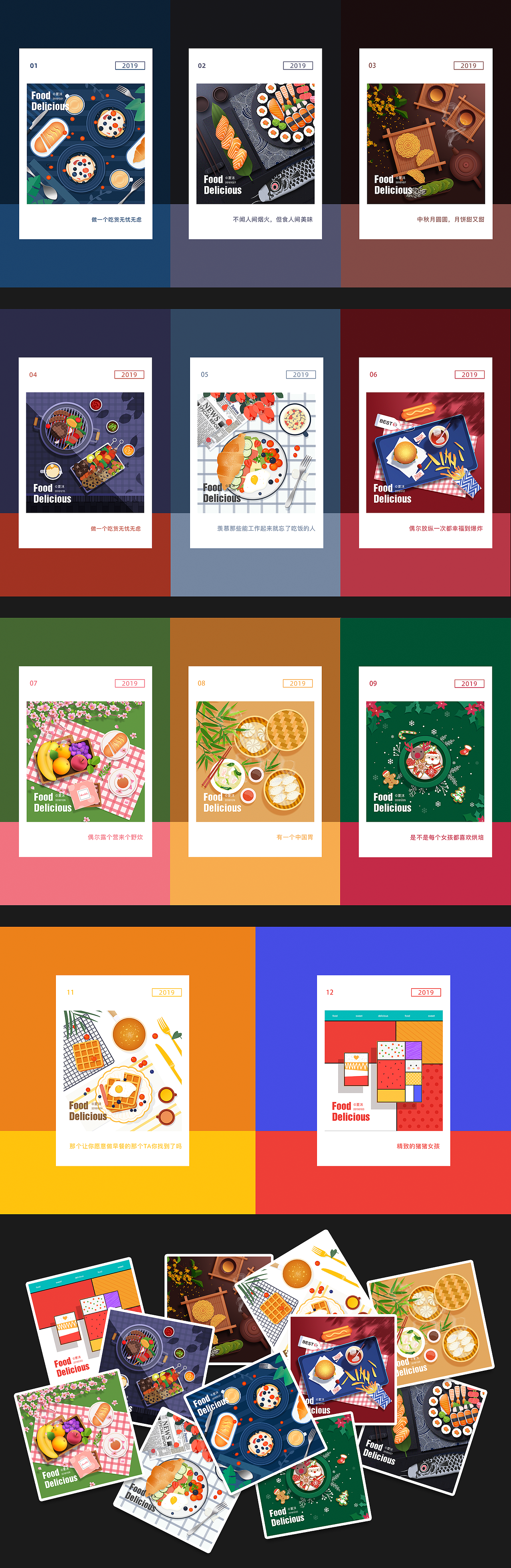 2019 | 作品整理（图ZMjAyOTczMTky） - 移动端网页 - 站酷设计师夏沫MOXIA原创素材 - 站酷ZCOOL