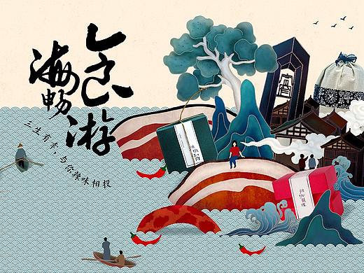 电商插画 美食插画