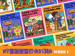 插画