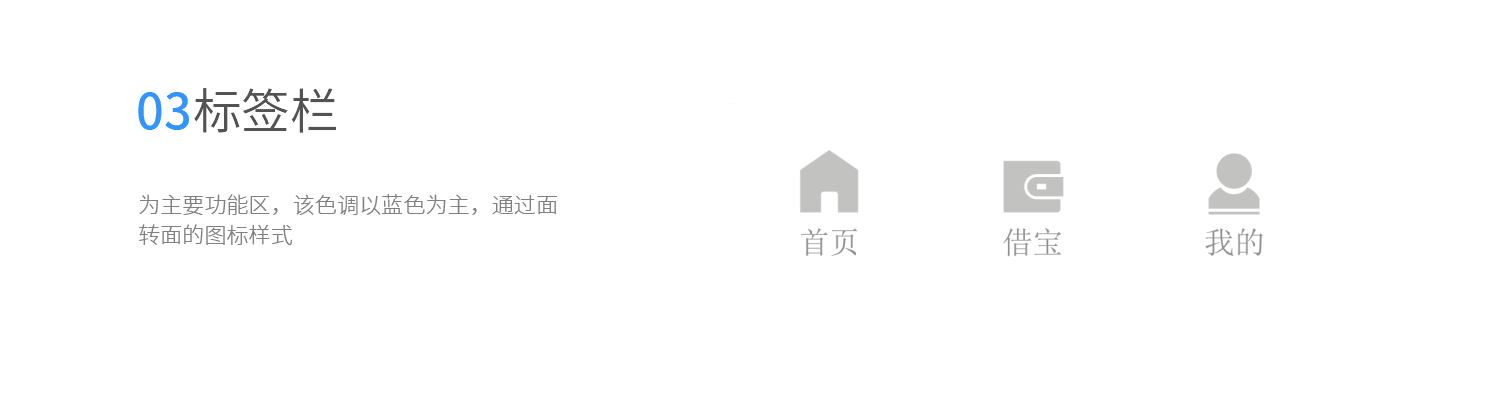 微金融—小程序1.0Design（图ZMjYyNDQzMTky） - APP界面 - 站酷设计师阿水的开口梦日常原创素材 - 站酷ZCOOL