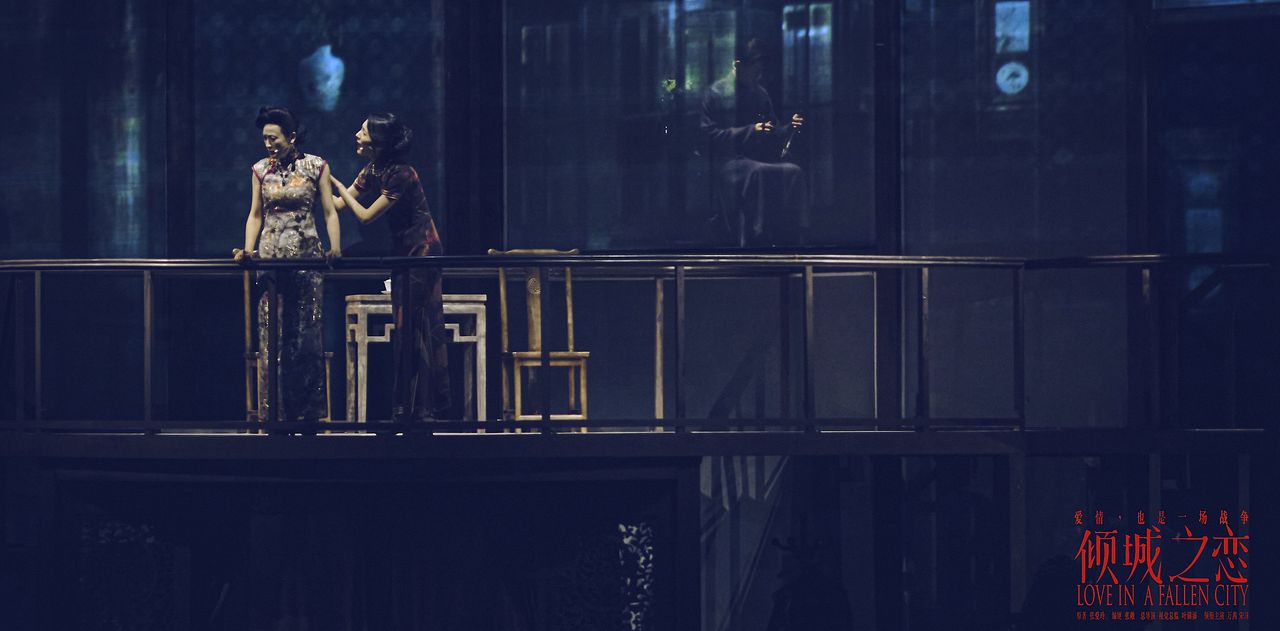 国家大剧院《倾城之恋》剧照