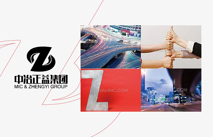 中冶正益集团（图ZMjYzOTUwNjA=） - 品牌 - 站酷设计师acutebrand原创素材 - 站酷ZCOOL