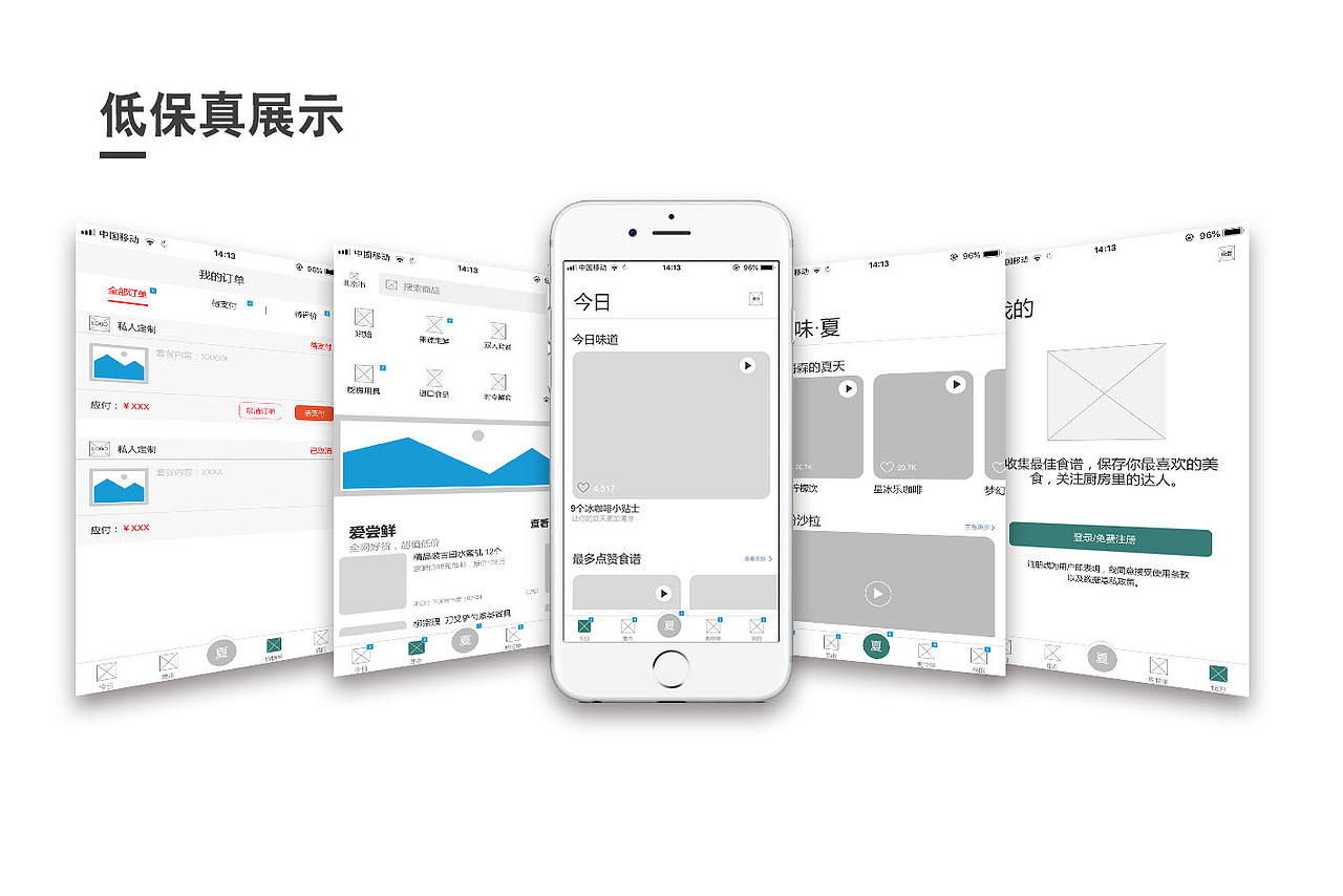 作品集（图ZMTI4MjM0MzMy） - APP界面 - 站酷设计师懂紾惜原创素材 - 站酷ZCOOL