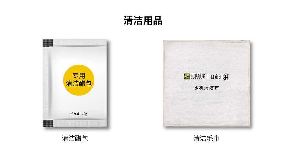 天地精华自家的井包装结构细节想法示意图(第十二稿)